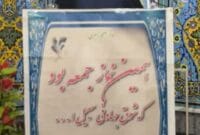 شناخت ولی‌فقیه، معیار پیروی از امام زمان (عج) است