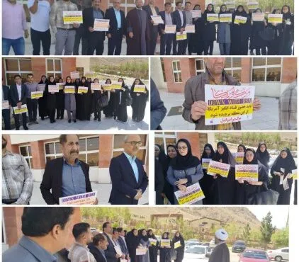 تجمع دانشگاهیان دانشگاه آزاد مهدیشهر در محکومیت جنایات رژیم صهیونیستی تجمع دانشگاهیان دانشگاه آزاد مهدیشهر در محکومیت جنایات رژیم صهیونیستی