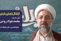 پیاده‌روی معرفتی؛ ابتکاری نو برای ترویج معارف اسلامی و ایجاد نشاط