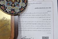 بانوی کارآفرین مهدیشهری عنوان نفر برتر استان را کسب کرد