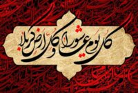 نهضت عاشورا مکتب ملت ایران