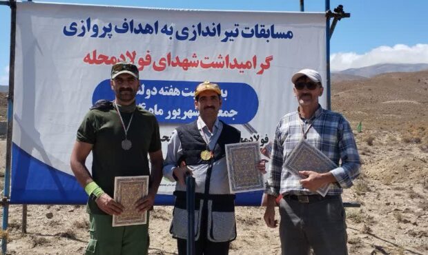 قهرمانی تیرانداز دامغانی در رقابت‌های استانی فولادمحله بخش شهمیرزاد