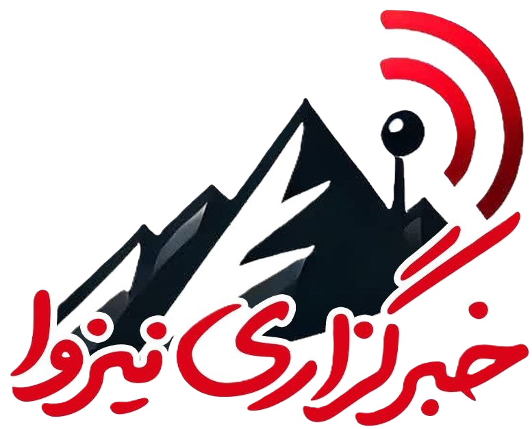 نیزوا نیوز