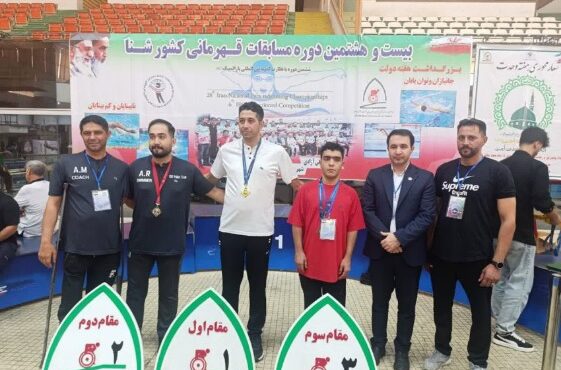 افتخارآفرینی ورزشکار مهدیشهری در پارا شنای قهرمانی کشور افتخارآفرینی ورزشکار مهدیشهری در پارا شنای قهرمانی کشور