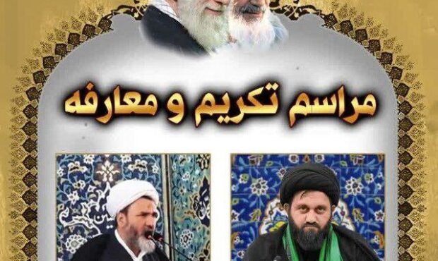 معارفه امام جمعه جدید مهدیشهر در فرهنگسرای نیستان