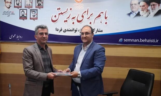 شروع طرح سهساله «بهزیستمحله» در استان سمنان با مشارکت بهزیستی شروع طرح سهساله «بهزیستمحله» در استان سمنان با مشارکت بهزیستی
