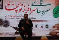 طنین سروهای سرافراز توپخانه در آسمان شهمیرزاد