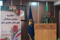 جهاد علم و مدیریت آب؛ محور سومین اجلاسیه مجمع بسیجیان مهدی‌شهر