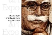 نمایشگاه نقاشی گروهی با عنوان “هنر خود رنگ نگاری” در مهدیشهر برپا شد