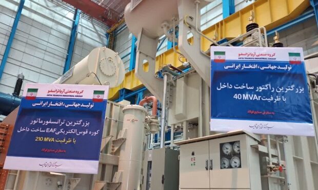 رونمایی از بزرگترین ترانسفورماتور کوره‌قوسی الکتریکی خاورمیانه در شهمیرزاد