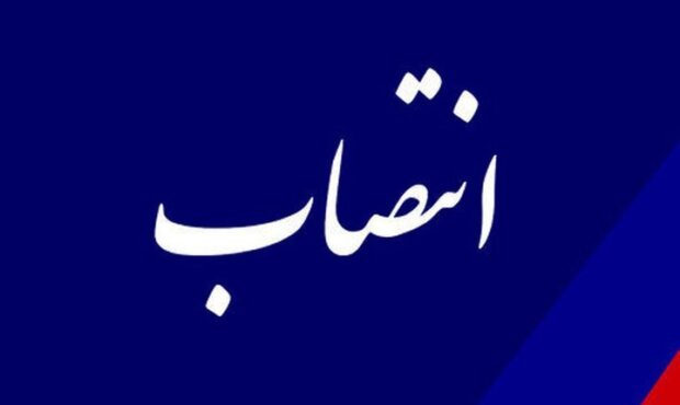 «موسوی» مدیرعامل شرکت شهرک‌های صنعتی استان سمنان شد