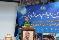 رویداد ملی مردمی‌سازی اقتصاد عشایری در شهمیرزاد