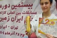 قهرمانی نگار اصغری در مسابقات بین‌المللی کاتا