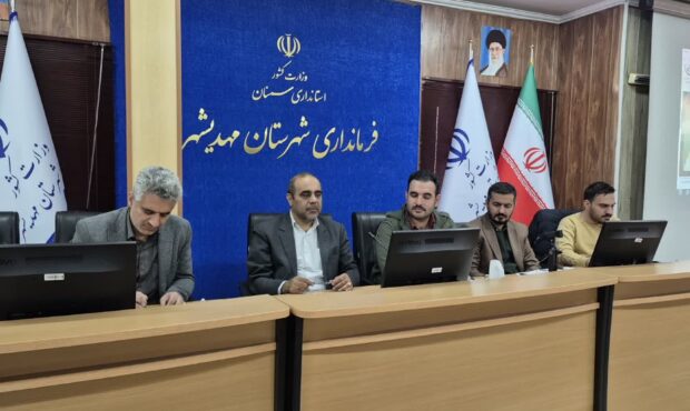 برگزاری جلسه آموزشی ثبت‌نام داوطلبان انتخابات شوراها در مهدیشهر