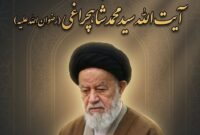 دوشنبه، فعالیت ادارات مهدیشهر دورکار شد