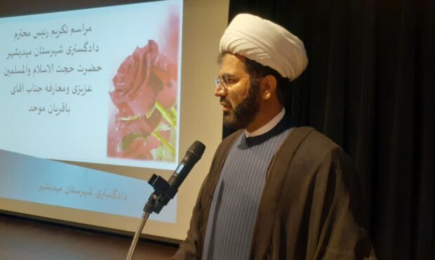 رئیس جدید دادگستری شهرستان مهدی‌شهر معرفی شد