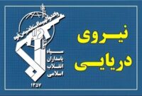 تنگه هرمز از امروز عصر مسدود است