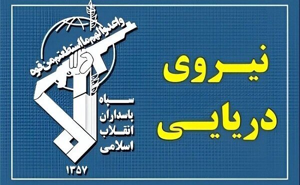 تنگه هرمز از امروز عصر مسدود است