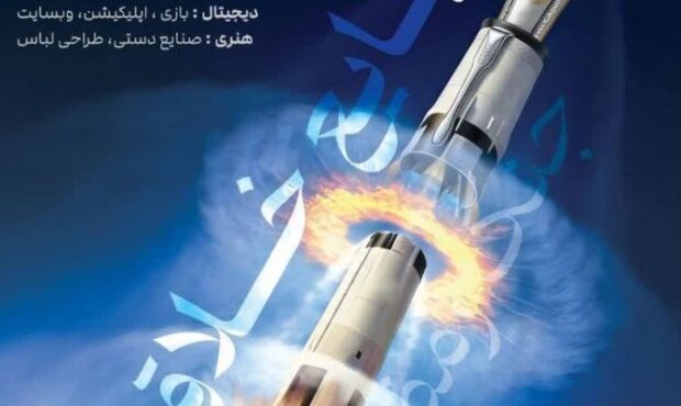 رویداد صنایع خلاق با محوریت «جنگ رمضان» رویداد صنایع خلاق با محوریت «جنگ رمضان»