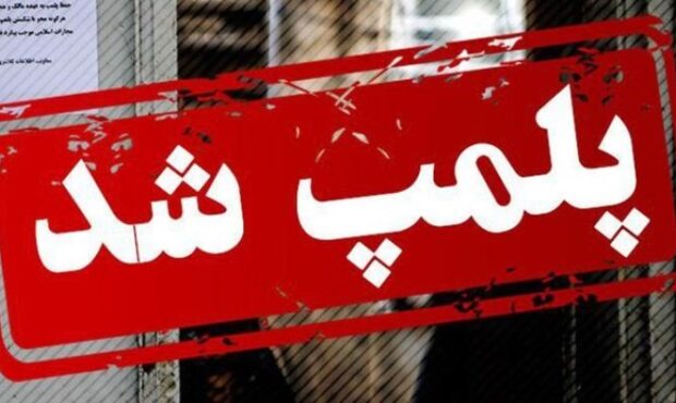پلمب واحدهای متخلف؛ مُسکن موقت یا درمان بازار؟