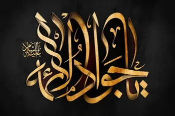 سیره امام جوادجوان را اخلاق‌محور می‌سازد
