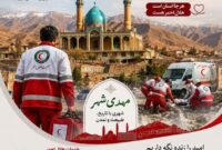 روز هلال احمر؛ تجلی انسانیت و خدمت بی‌منت