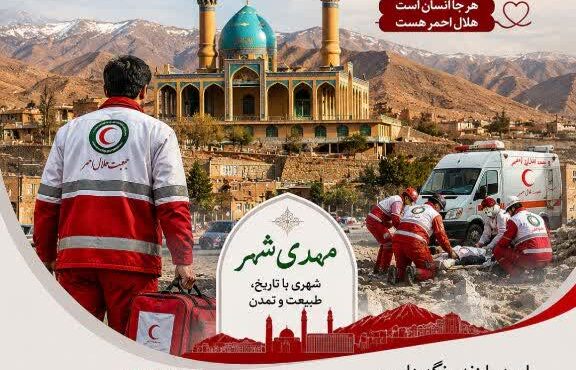 روز هلال احمر؛ تجلی انسانیت و خدمت بی‌منت