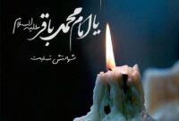 امام باقر(ع) حقیقت اسلام را از حصار تحریف و فریب خارج کرد/ لزوم بازشناسی «خط سیر» اهل‌بیت در زندگی امروز