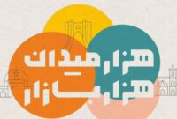 هزار میدان، هزار بازار؛ پیشران مشاغل خانگی سمنان