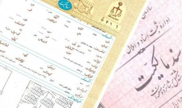 سنددار شدن املاک روستایی سمنان شتاب گرفت سنددار شدن املاک روستایی سمنان شتاب گرفت