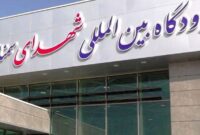 فرودگاه سمنان یک گام تا تأمین سوخت