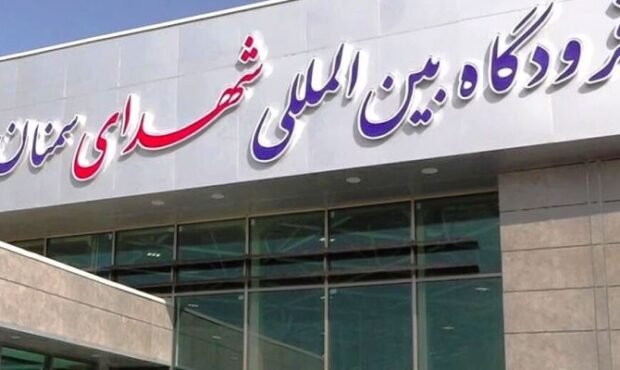فرودگاه سمنان یک گام تا تأمین سوخت