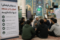 مسئولان فرهنگی! جوان را در مسجد تنها نگذارید