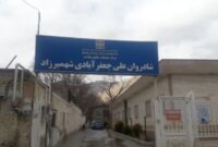 چالش دسترسی به خدمات درمانی در شهمیرزاد