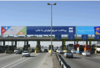 جزئیات نرخ عوارض آزادراه حرم تا حرم در سمنان+ نحوه پرداخت